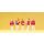 PREISER 10518 Sanitaeter Massstab: H0