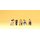 PREISER 75024 Sitzende Reisende Massstab: TT