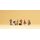 PREISER 79017 Wartende Reisende Massstab: N