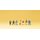 PREISER 79152 Bus- und Strassenbahnpersonal Massstab: N