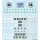 TL Decals 1975 Deutsche Reichsbahn Embleme Maßstab 1:120